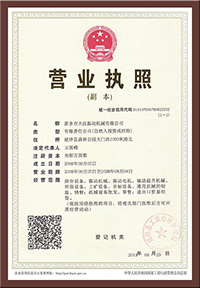 企业荣誉