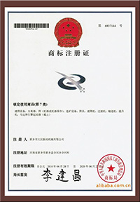 企业荣誉